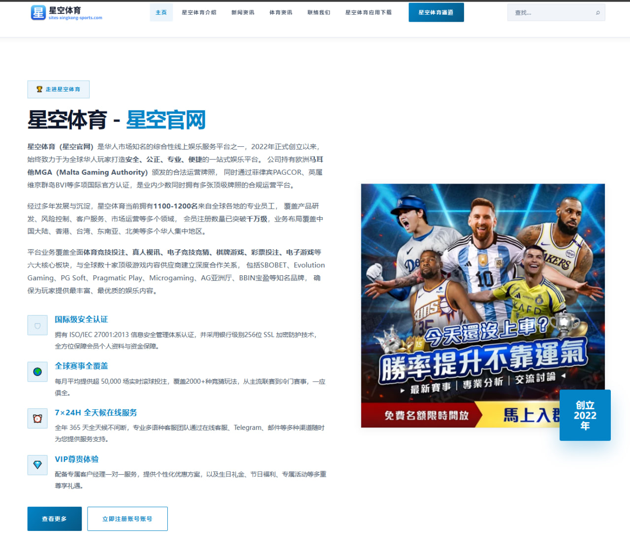 2026年国际乒乓球赛中樊振东与新生代选手的对比分析